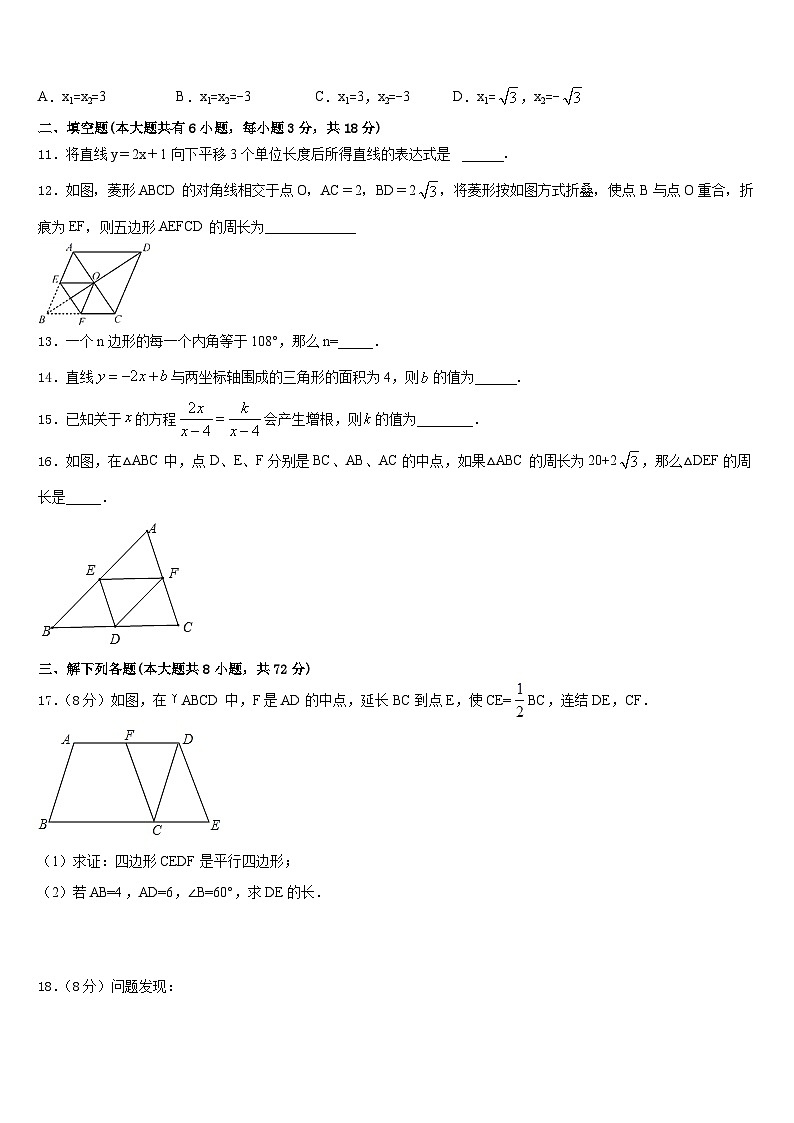 宁夏省重点中学2022-2023学年七年级数学第二学期期末达标检测试题含答案第3页