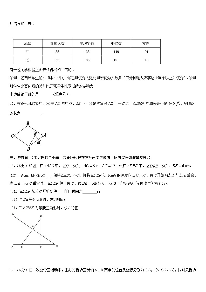 宁夏石嘴山市第三中学2022-2023学年七下数学期末调研试题含答案03