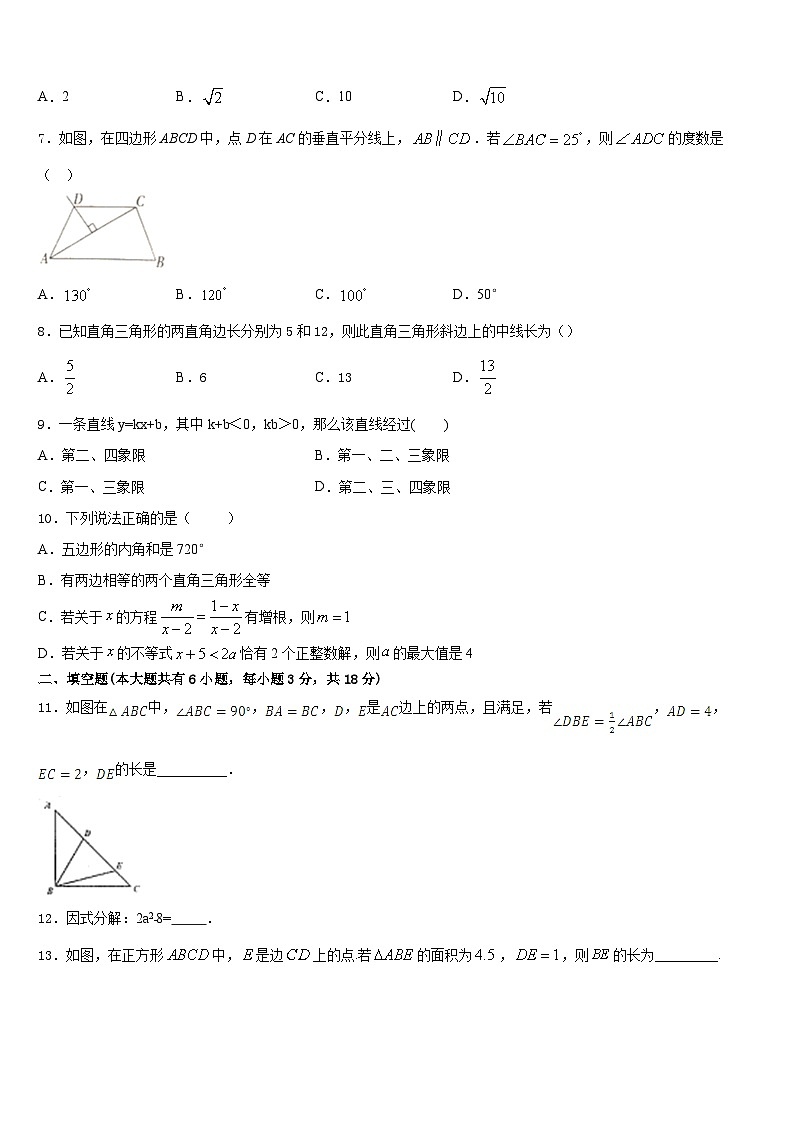 宁夏石嘴山市名校2022-2023学年数学七下期末检测模拟试题含答案第2页