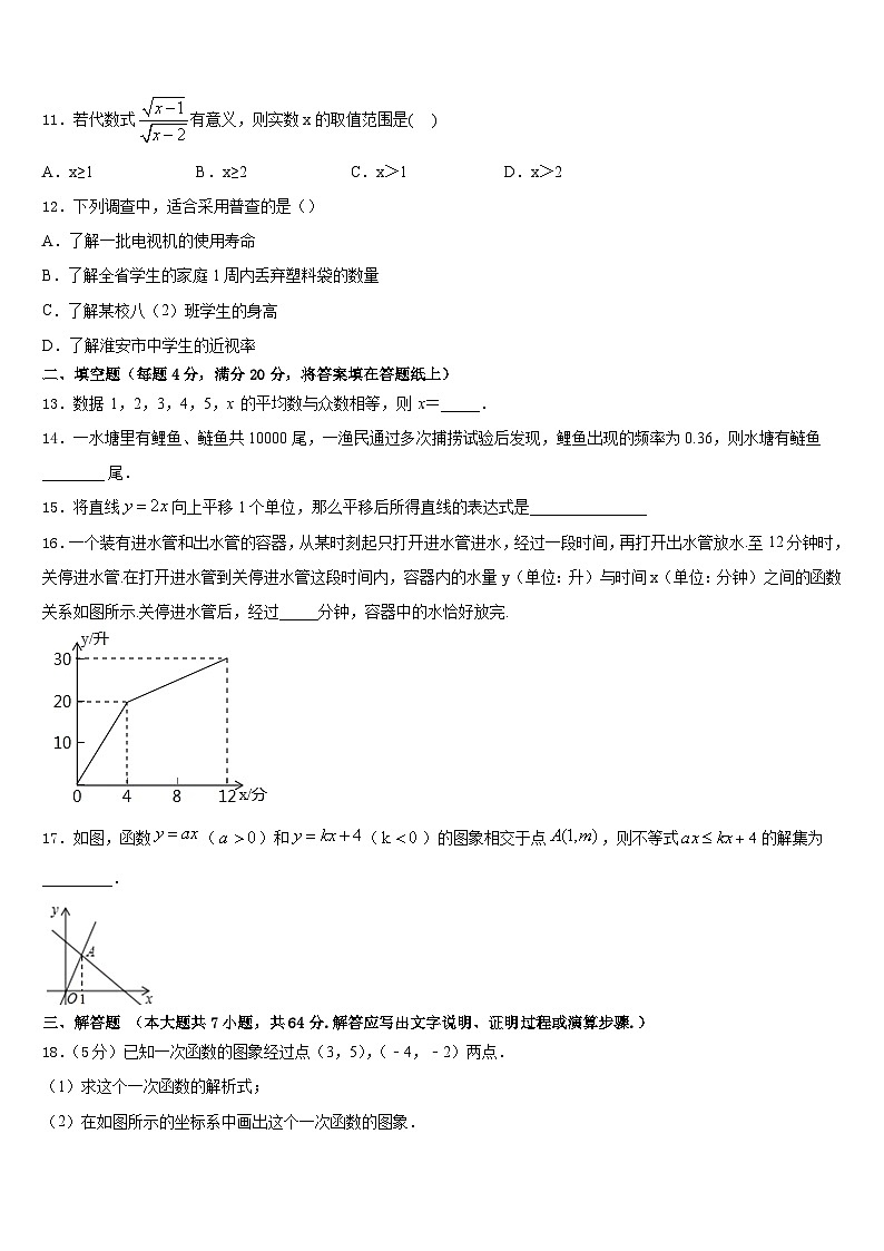 宁波市重点中学2022-2023学年数学七年级第二学期期末调研模拟试题含答案第3页