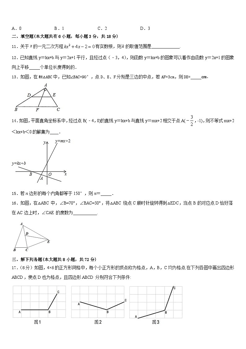 安徽省铜陵市2022-2023学年七下数学期末质量跟踪监视试题含答案03