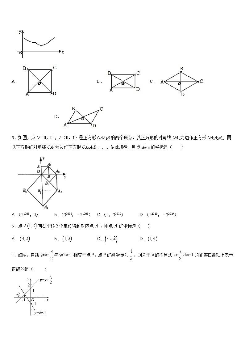 安徽省宿州市埇桥集团学校2022-2023学年七下数学期末综合测试试题含答案第2页