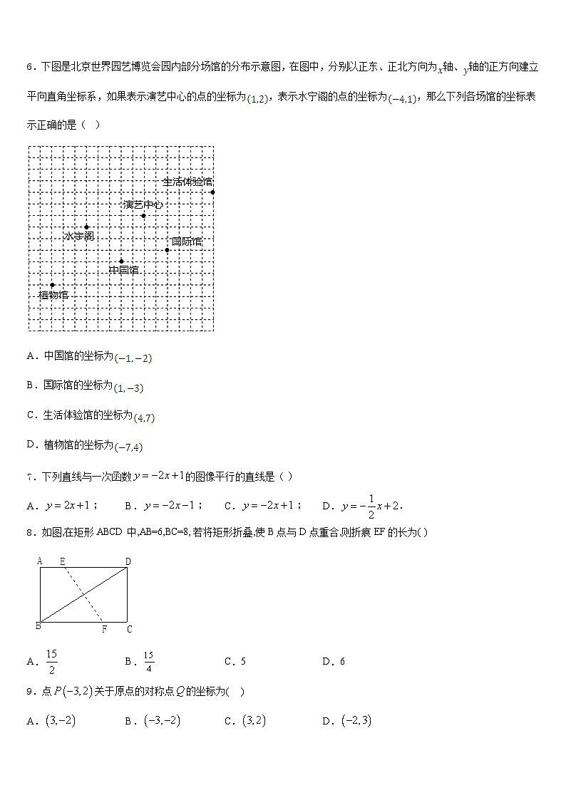 山东省兰陵县2022-2023学年七下数学期末检测模拟试题含答案02