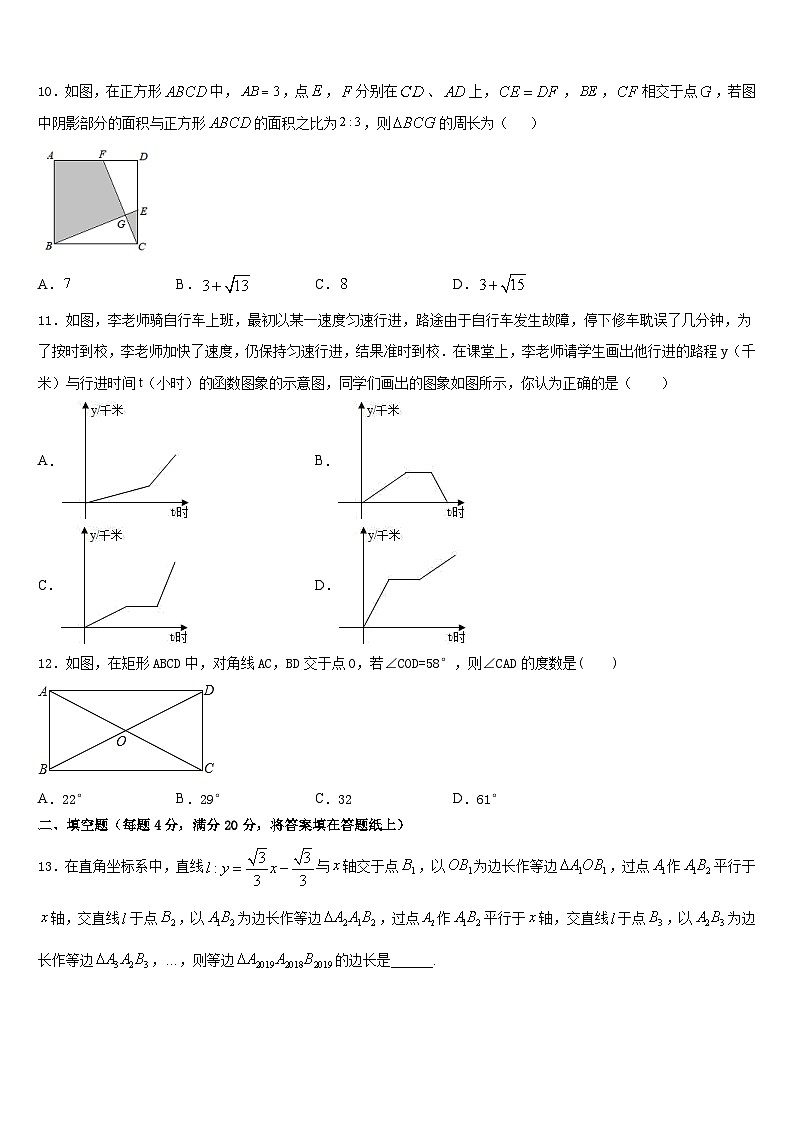 山东省兰陵县2022-2023学年七下数学期末检测模拟试题含答案03