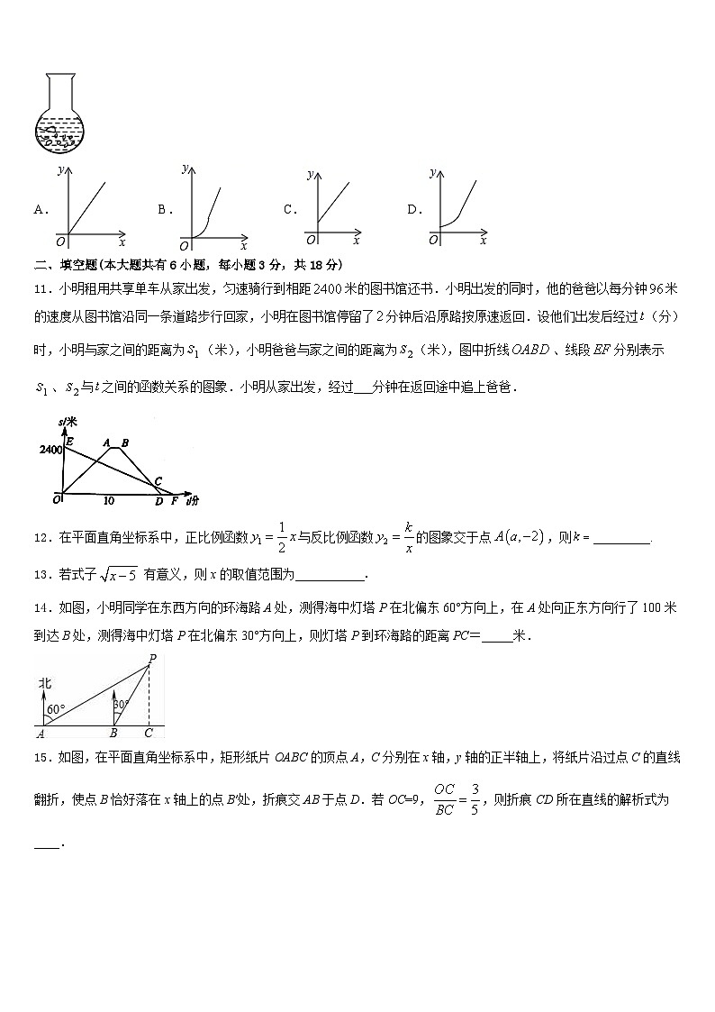 山东省乐陵市第一中学2022-2023学年七下数学期末学业质量监测模拟试题含答案03