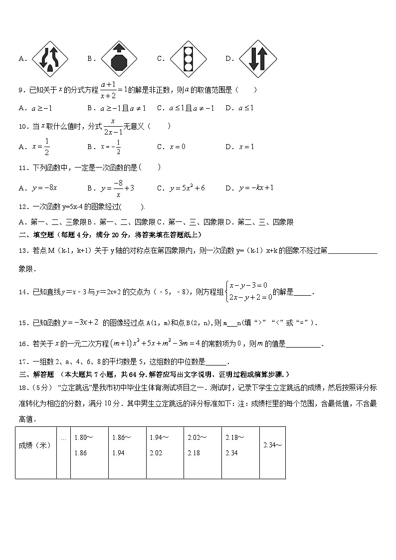 山东省济南七校联考2022-2023学年七年级数学第二学期期末达标测试试题含答案第3页