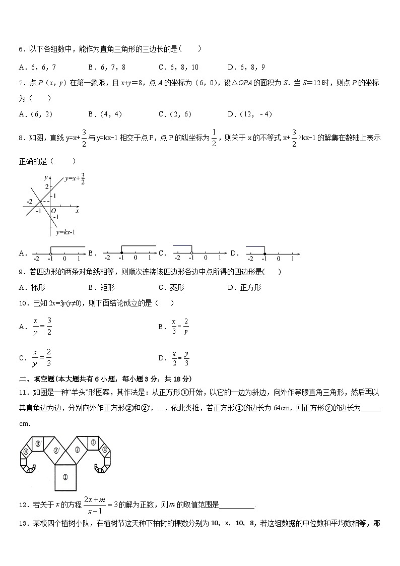 山东省济南市槐荫区2022-2023学年七下数学期末监测模拟试题含答案02