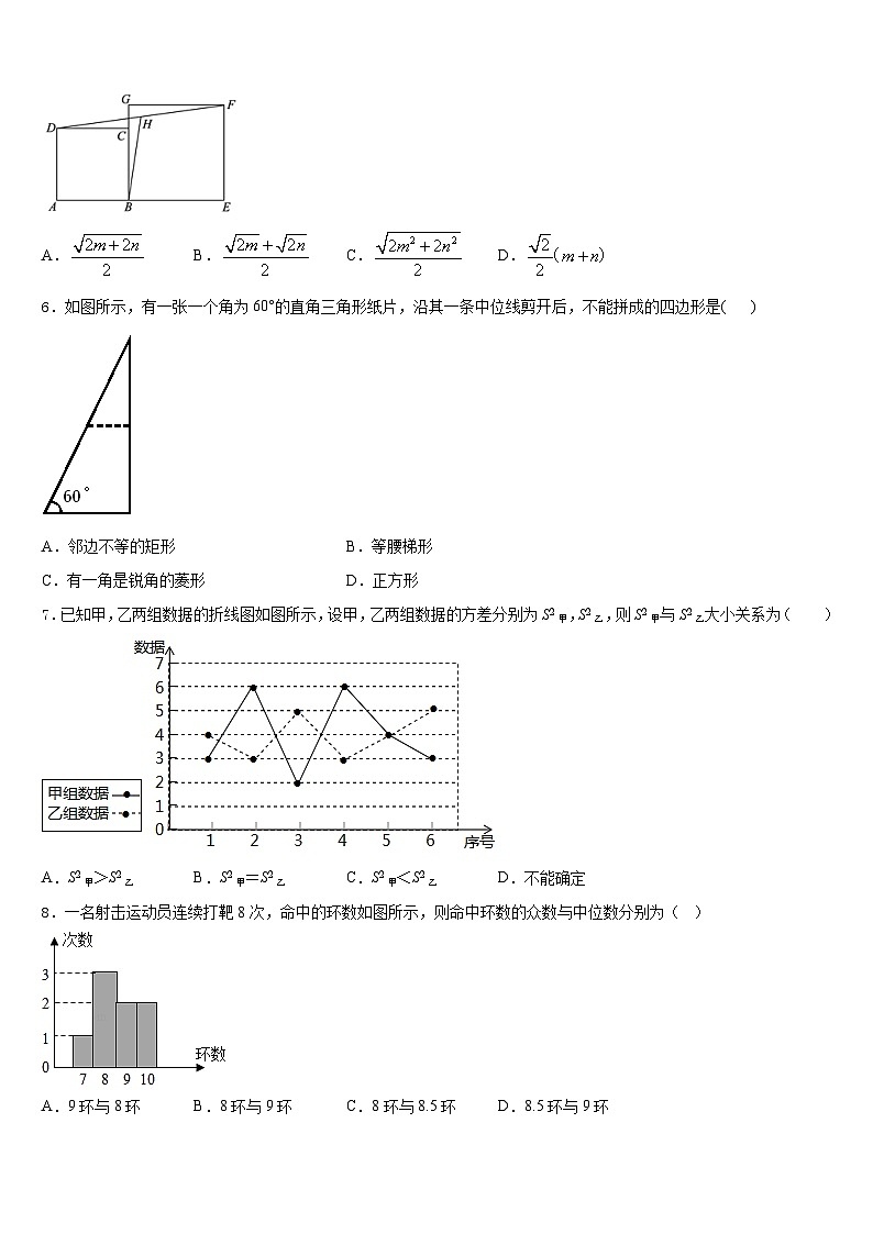 山东省济宁市梁山县2022-2023学年七年级数学第二学期期末质量检测模拟试题含答案第2页