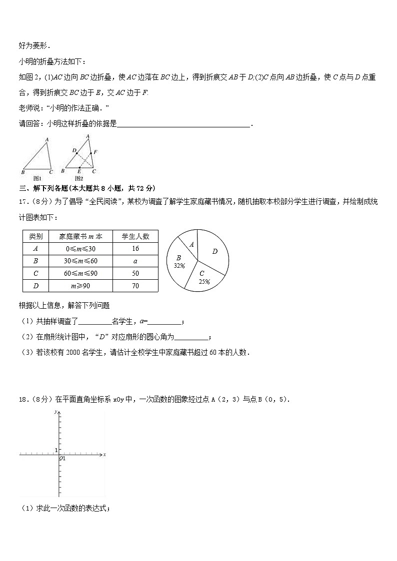 山东省济宁市曲阜师大附属实验学校2022-2023学年七下数学期末监测模拟试题含答案第3页