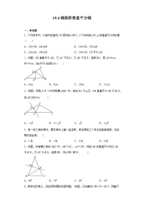 沪教版（五四学制）数学八年级上册 19.4 线段的垂直平分线 练习（含解析）
