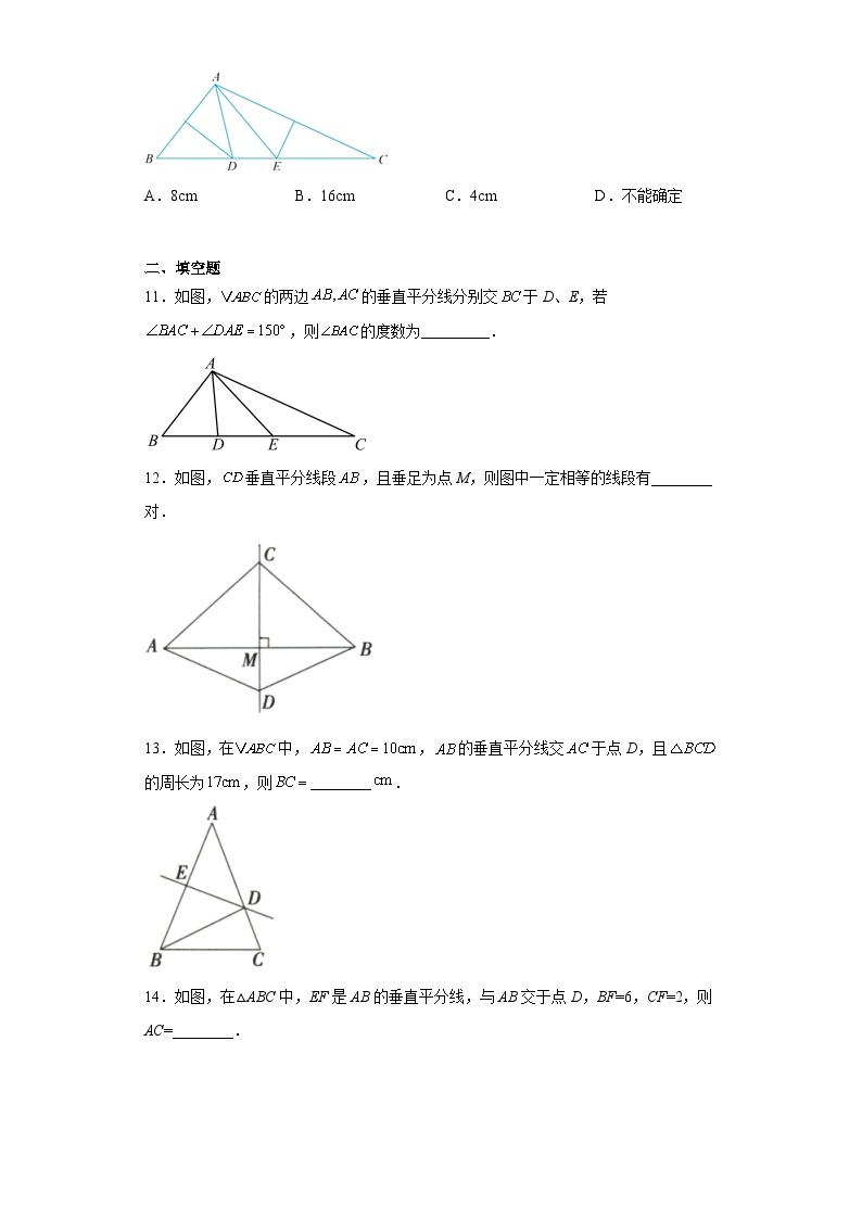 沪教版（五四学制）数学八年级上册 19.4 线段的垂直平分线 练习（含解析）03