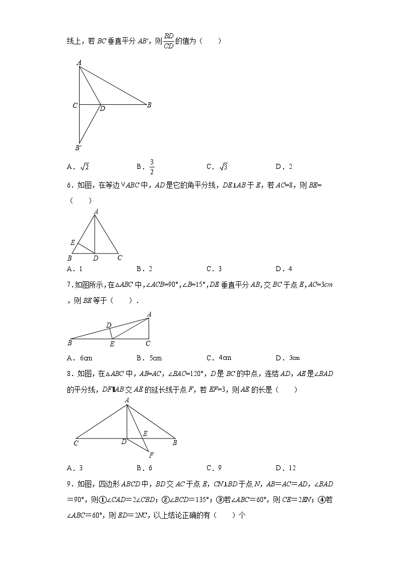 沪教版（五四学制）数学八年级上册 19.8 直角三角形的性质 练习（含解析）02