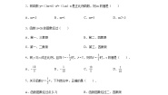 沪教版 (五四制)六年级上册第三章  比和比例第1节  比和比例3.3  比例优秀当堂达标检测题