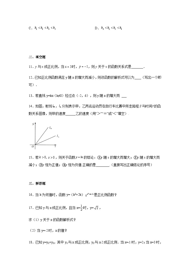 沪教版（五四学制）数学八年级上册18.2正比例函数练习(word版含答案)03