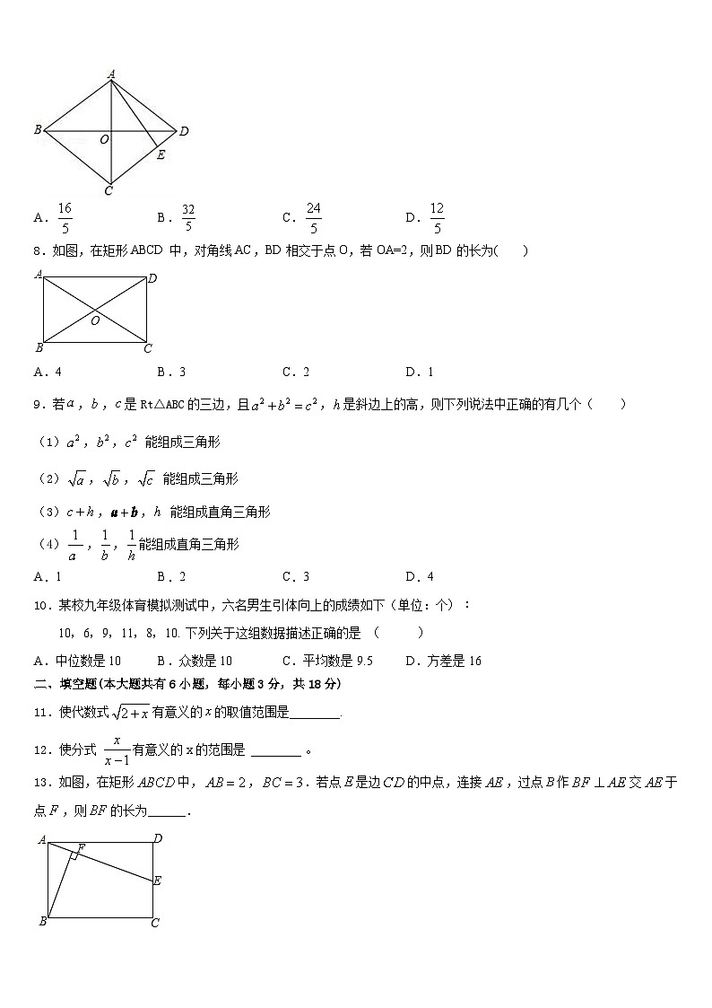 山东省滨州市部分学校2022-2023学年七下数学期末复习检测模拟试题含答案02