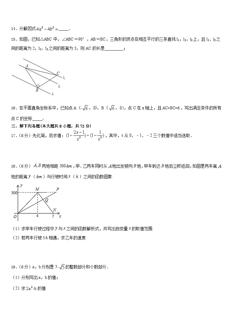 山东省滨州市部分学校2022-2023学年七下数学期末复习检测模拟试题含答案03