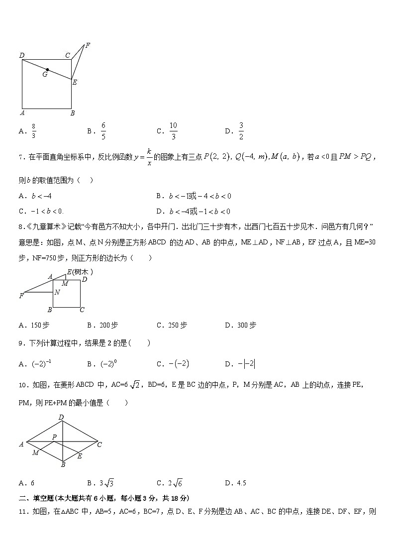 山东省滨州市邹平市部分学校2022-2023学年七下数学期末学业质量监测模拟试题含答案02