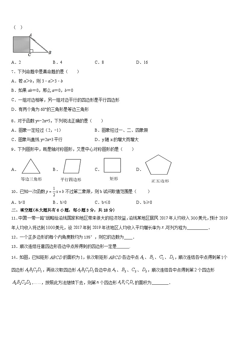 山东省青岛七中学2022-2023学年数学七年级第二学期期末联考模拟试题含答案第2页