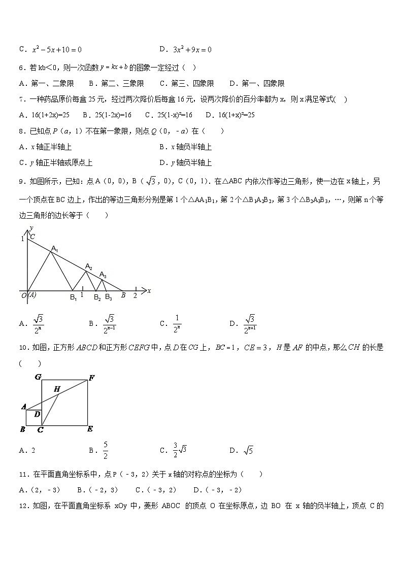 山东省青岛市崂山区部分中学2022-2023学年七年级数学第二学期期末教学质量检测模拟试题含答案第2页