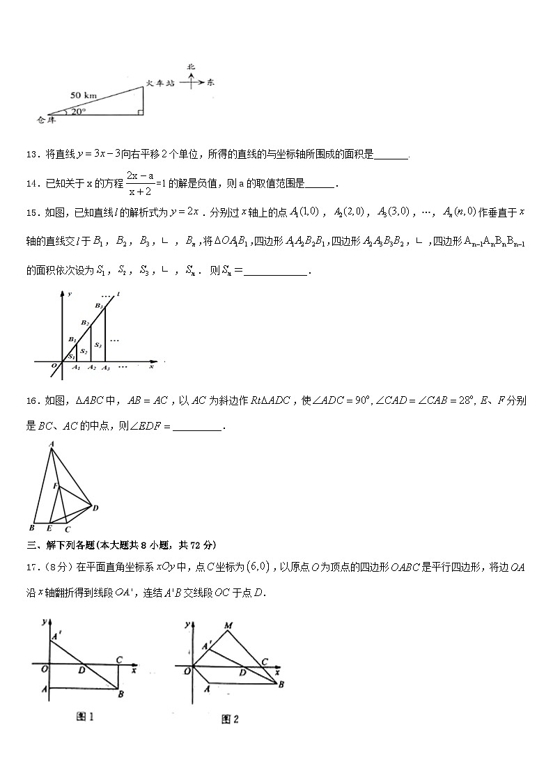 山西省运城市万荣县2022-2023学年数学七年级第二学期期末调研试题含答案第3页