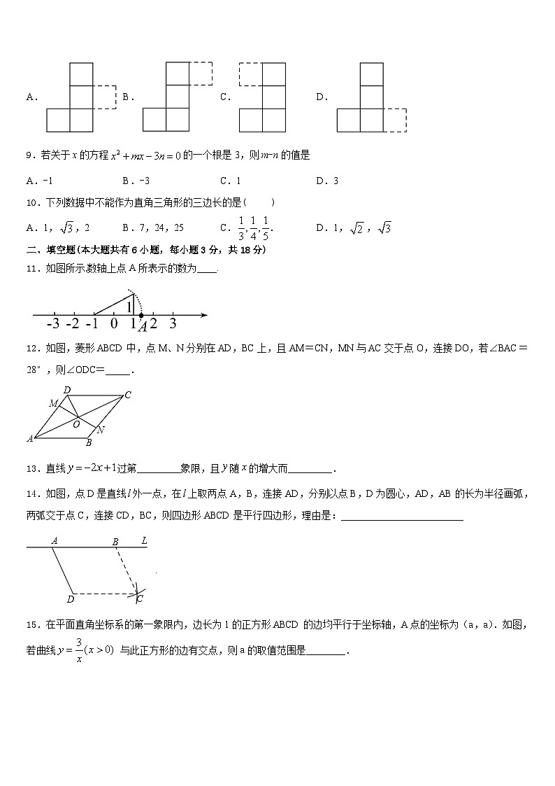 广东汕尾甲子镇瀛江学校2022-2023学年数学七年级第二学期期末考试模拟试题含答案第3页