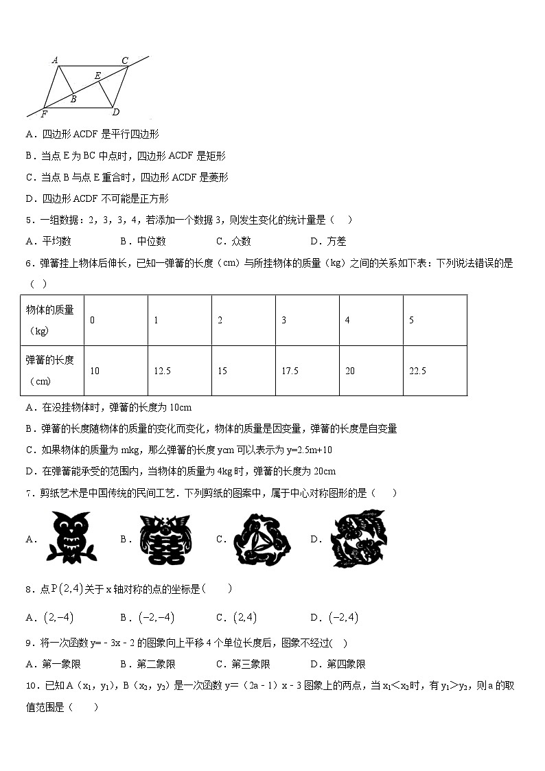 广东省汕头市澄海区2022-2023学年数学七下期末检测模拟试题含答案02