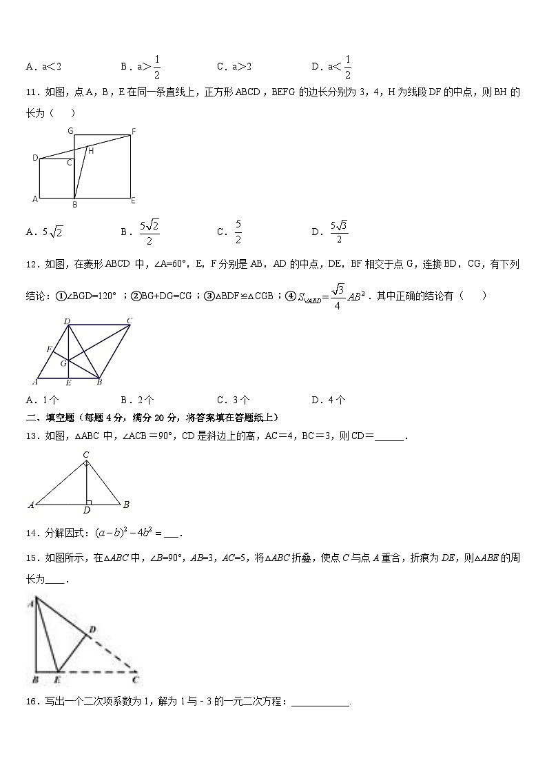 广东省汕头市澄海区2022-2023学年数学七下期末检测模拟试题含答案03