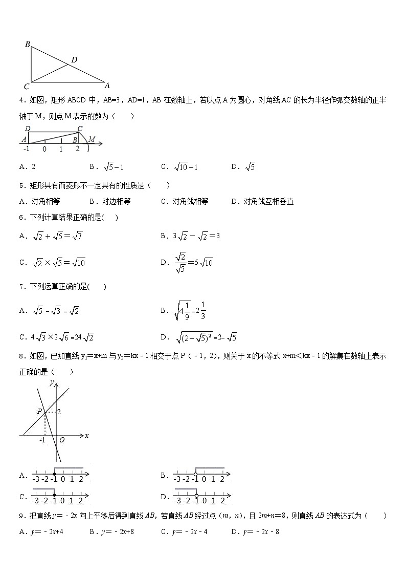 廣東省惠州市惠東縣2022-2023學(xué)年七下數(shù)學(xué)期末監(jiān)測(cè)模擬試題含答案第2頁(yè)