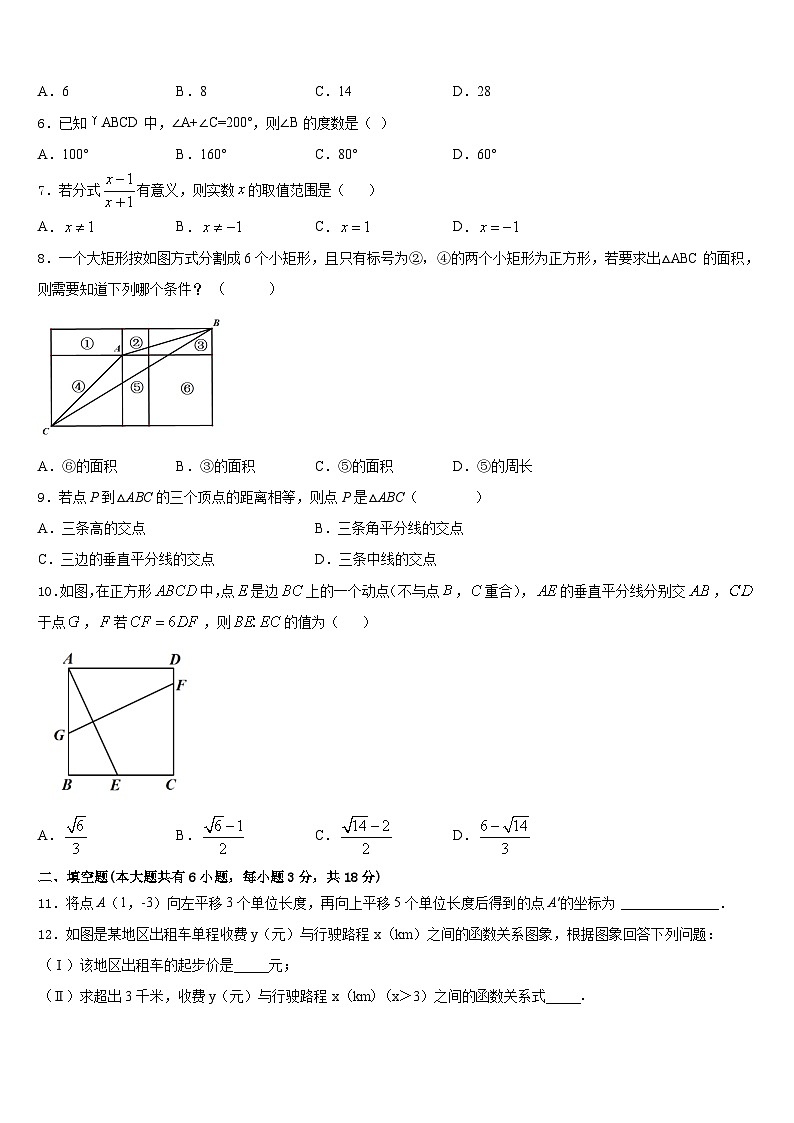 广东省汕头市澄海区2022-2023学年七下数学期末检测模拟试题含答案02