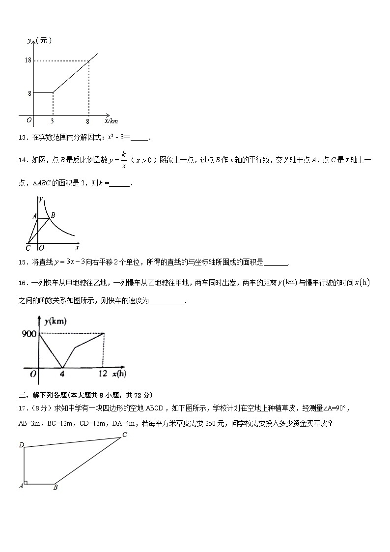广东省汕头市澄海区2022-2023学年七下数学期末检测模拟试题含答案03