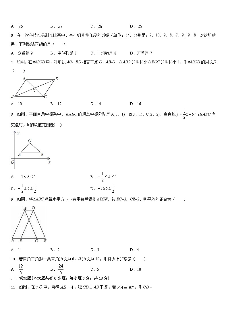 广东省深圳大鹏新区2022-2023学年数学七年级第二学期期末调研试题含答案第2页
