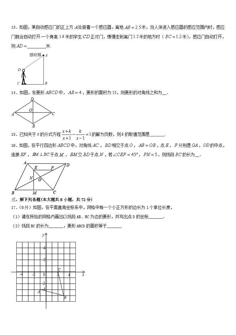 广东省深圳市名校2022-2023学年数学七下期末达标检测模拟试题含答案第3页