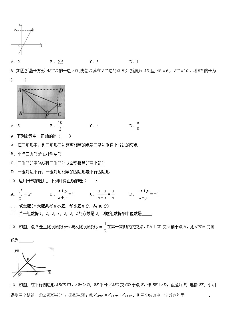 广东省深圳市石厦学校2022-2023学年七下数学期末达标检测模拟试题含答案02