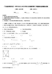 广东省深圳市育才一中学2022-2023学年七年级数学第二学期期末监测模拟试题含答案