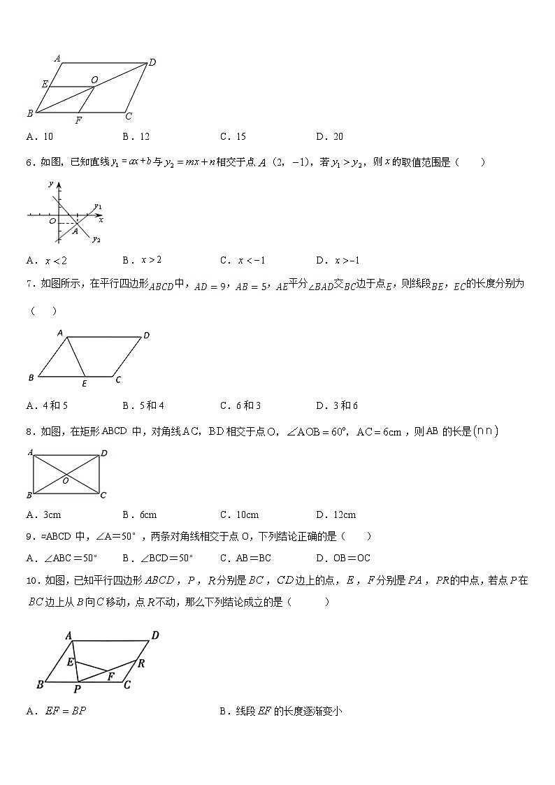 呼伦贝尔市2022-2023学年数学七下期末学业水平测试试题含答案第2页