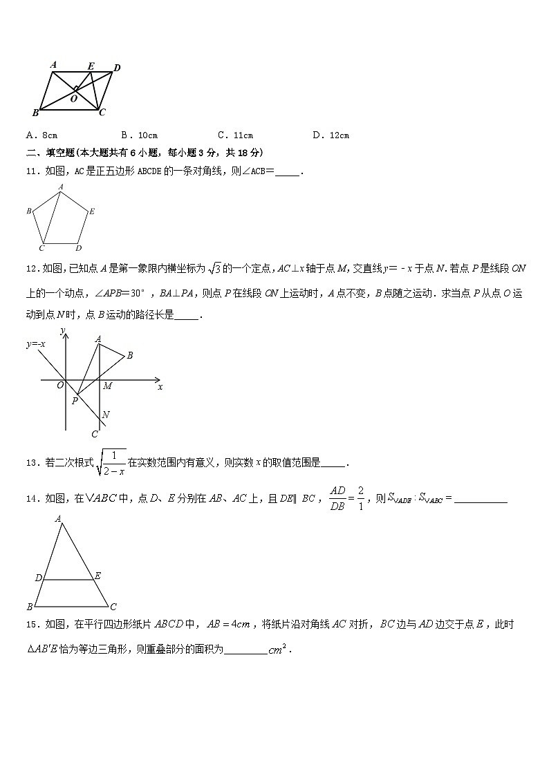 四川省成都七中学育才中学2022-2023学年数学七年级第二学期期末学业水平测试模拟试题含答案第3页