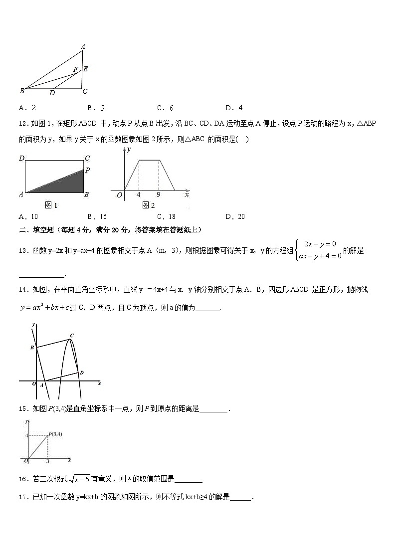 广东省肇庆市2022-2023学年数学七年级第二学期期末调研模拟试题含答案第3页