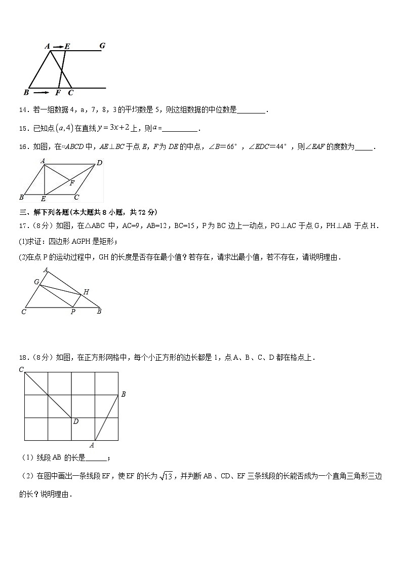 广东省汕头市潮南区阳光实验学校2022-2023学年数学七下期末学业水平测试模拟试题含答案03