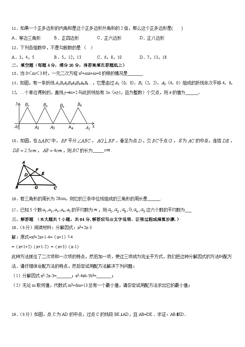 山东省莱阳市2022-2023学年七下数学期末学业水平测试试题含答案03