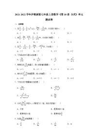 沪教版（五四学制）初中数学 六年级上册 第10章分式单元测试卷（有答案）