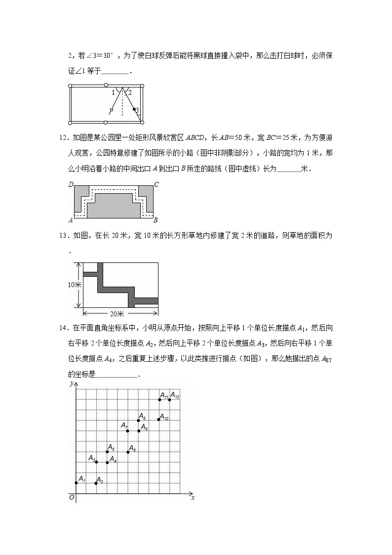 沪教版（五四学制）初中数学 六年级上册 第11章图形的运动单元测试卷（有答案）03