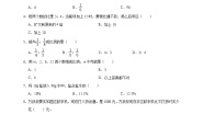 初中数学3.3  比例精品单元测试课堂检测