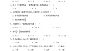 数学第三章  比和比例第1节  比和比例3.3  比例精品单元测试课堂检测