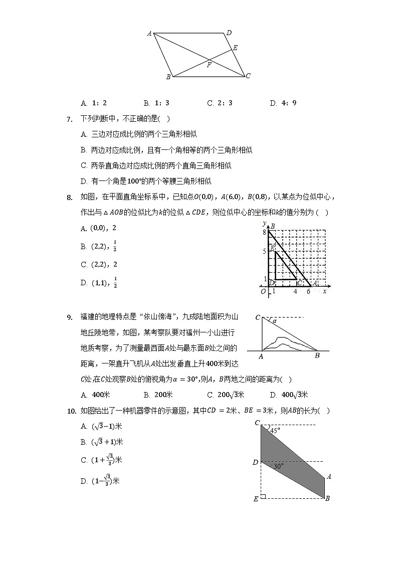 沪科版 初中数学 九年级上册 期末测试数学卷(较易)(含答案)02