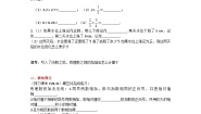 初中数学华师大版七年级上册2 有理数精品学案及答案