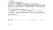 初中数学华师大版七年级上册2 有理数优质学案设计