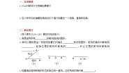 初中华师大版1 角精品学案及答案