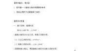 初中数学沪教版 (五四制)九年级上册25.3  解直角三角形优质第一课时教案