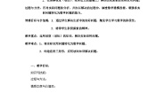 初中数学沪教版 (五四制)九年级上册25.3  解直角三角形优秀教案设计