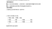 苏科版七年级上册3.1 字母表示数优秀学案